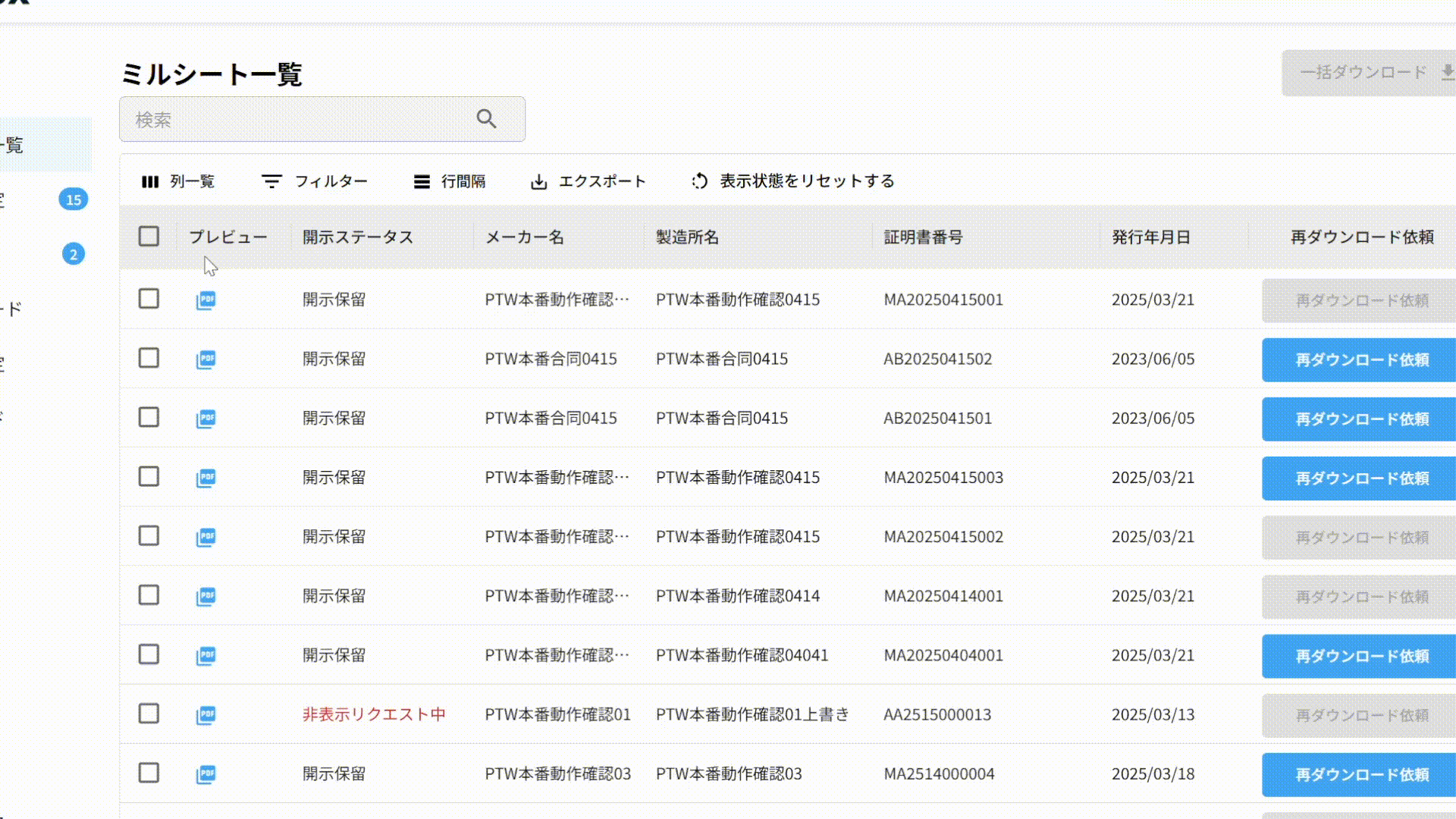 list (1)