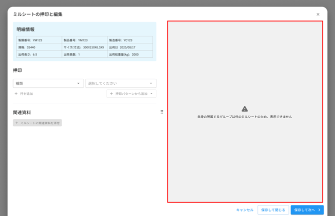 OCR登録